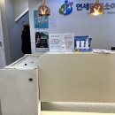 연세마리소아청소년과의원 이미지