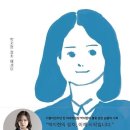 [완전솔직] 책 이상한 나라의 박지현 후기