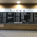 목연숯불갈비