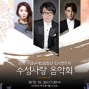 수성구여성합창단 수성사랑음악회 이미지