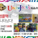 엉클잭 네이버블로그