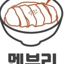 멘부리대구 이미지