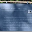서해랑길 101코스 이미지