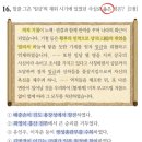[심화] 한국사능력검정시험 78회 11-20번 기출 해설