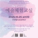 예술공원로 103번길 3 네이버블로그