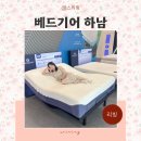 퀸사이즈 미국 매트리스 추천 베드기어 쇼룸 모션베드 사용 후기