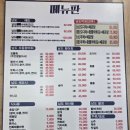 경인교대 횟집 맛집 정남진회종합어시장 막회와 왕뽈락튀김 후기