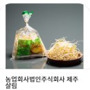 주식회사 제주인증