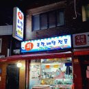 옥이네수산 이미지