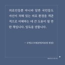 [돌베개] 김현아 교수의 통찰, 『의료 비즈니스의 시대』, 사람을 위한 의료를 다시 생각하다! 국립중앙의료원장 추천 이미지