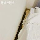 안녕;이화리
