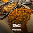 자양동잠실대교북단 | [자양동술집] 잠실대교북단 근처 야장 포차느낌 구이 전문점 구의역 가성비 안주 맛집, 꿉는집 메뉴 추천!