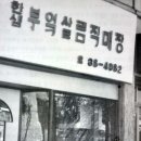 한샘그릇