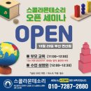 스콜라몬테소리 이미지