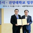 건양대학교 이미지