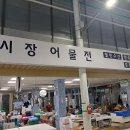 참조은생활마트 이미지