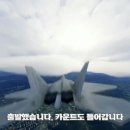 f22 전투기 서울에서 부산까지 비행시간 이미지