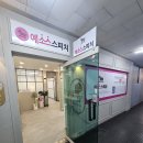 키즈스피치예소스학원 이미지