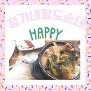 정가네팔도순대