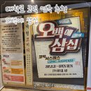 혜화놀거리 아트리컴퍼니 오백에 삼십 연극, 대학로연극 추천 이유 여기 있었네
