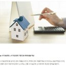 내년부터 부동산 증여 취득세 과세표준 달라진다 이미지