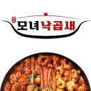 모녀낙곱새부평