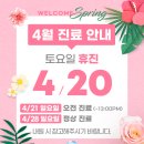 송파다이아튼튼의원 이미지