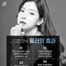 제이에스의원 이미지