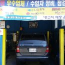 명성정비공업사 이미지