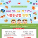 강원제조식품