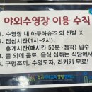 경기미래교육(워터파크) 이미지