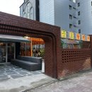 안견로(중로1-2) | 울산 삼산 신상 술집 : 중로달팽이