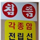 쾌청한의원 Daum카페