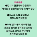 레크리에이션교육기관 이미지