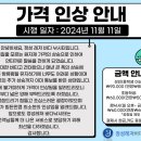 정성바다낚시터 입어료 인상 안내 이미지