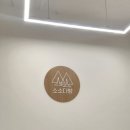 사하구 괴정동 에그타르트 맛집 소소다방 카페 방문후기
