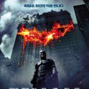 다크나이트 이미지