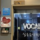 [남구/대명동] 대구 보컬 학원 '보컬스토리' 후기 / 대구 보컬 레슨