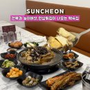 회복참옻닭