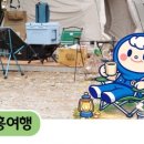 나로힐링캠핑장 네이버블로그