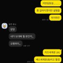 250208,250216 선택으로 나눠지는 엘리자베스의 두 가지 삶👓-이프덴 후기