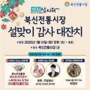 북신전통시장 이미지