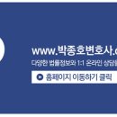 박종호변호사사무소