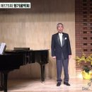 청산에 살으리라 - 김연준 詩 / 김연준 曲 - Bar 윤정묵 - Pf 최은순 이미지