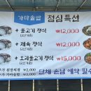 청송달기약수삼계탕 이미지