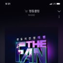 명동콜링
