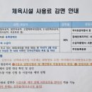 석문문화스포츠센터 당구장 이미지