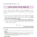 마포요양보호사교육원