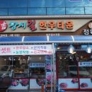 광시길한우타운정육점