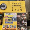 가가국밥 이미지